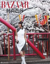 组图：袁泉时尚写真街头樱花树下恬淡