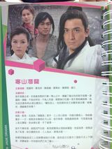 组图：网友曝光TVB2013年巡礼场刊 好剧云集