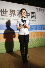 幻灯：幺红常思思北京开唱世博歌曲《世界看中国》