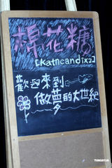 幻灯图：棉花糖组合清新现身北京 被唤小公主