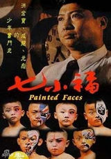 组图：邵氏经典电影盘点 60年代辉煌崛起