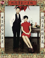 高清图：黄海波王媛可拍中秋写真 才子佳人话团圆