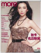 组图：李冰冰登港台杂志 双面魅惑风情万种