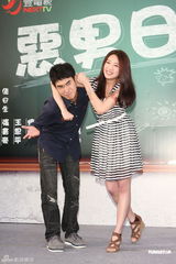 组图：《恶男日记》开拍怀秋赞杨谨华眼睛美