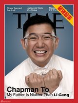 组图：《最强囍事》遭恶搞 主演全上《时代》封面