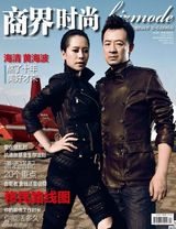 组图：海清2011封面盘点 造型百变蜕变时尚ICON