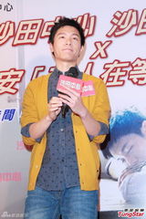 组图：韦礼安赞女友身材好 获粉丝送礼物惹尴尬