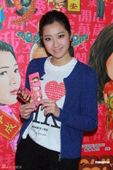 组图：《我爱HK》香港谢票 蒙嘉慧高海宁大派红包 