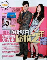 组图：传方力申邓丽欣秘婚两年近期离婚