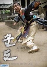 组图：《群盗》公布海报 河正宇姜东元针锋相对