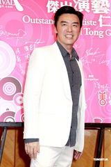 高清组图：米雪吕良伟等众星出席慈善颁奖典礼