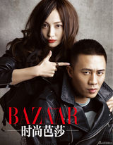 组图：杜淳携手姚笛登时尚芭莎封面造型百变