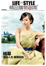 组图：精品传媒时尚盛典 票选非凡之星