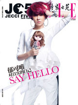 组图：郁可唯登杂志封面 热辣动感风采飞扬