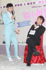 组图：《独坐婚姻介绍所》办记者会 邓健泓等出席