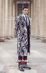 组图：《小时代2》曝全新人物全身海报