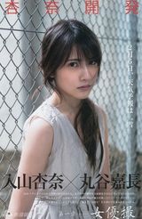 组图：入山杏奈森女系写真展现忧郁气质