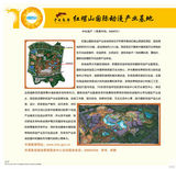 组图：首都电视节目制作协会春季推介会宣传画册