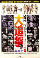 组图：陶喆父亲陶大伟经典电影盘点