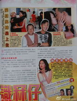 组图：港媒曝钱嘉乐疑婚前偷腥 汤盈盈向友人哭诉