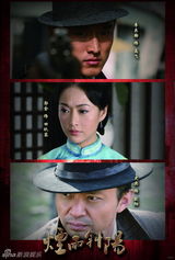 组图：《烟雨斜阳》精美画册 展上海滩爱恨情仇