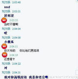 刘力扬传断背情 疑女友被甩后曝光露骨聊天(图)