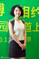 组图：闫妮倡导绿色引领时尚 助阵世园频道上线