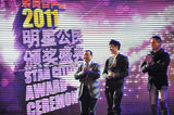 组图：2011年明星公民盛典晚会现场图集