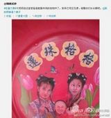 组图：网友“炫富”还珠脸盆当官窑惊呆林心如