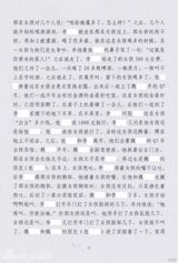 组图：李案律师私自公布判决书 案件细节全曝光