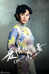 组图：《爱情悠悠》民国写真 韩栋宣萱显豪门范