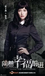 组图：《向着幸福前进》曝海报 吴奇隆婚姻曲折