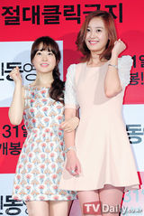 组图：朴宝英姜星现身韩片《不明影像》发布会