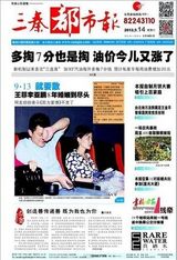 组图：王菲李亚鹏离婚 国内报纸头版重磅呈现