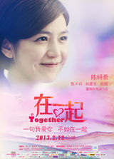 组图：《在一起》曝剧照 Angelababy激吻柯震东