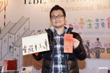 组图：九把刀参加台北书展办新书签售会