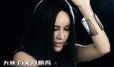 组图：《金刚王》主题曲MV  尚雯婕掀金刚风暴