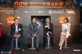 组图：now爆谷台开台群星到贺 三巨头欲打造华语HBO