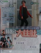 组图：曝34岁林嘉欣挺5月大肚复出赚钱养家