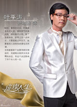 组图：《璀璨人生》曝人物关系海报