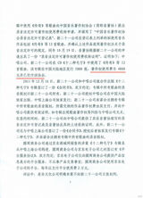 组图：毛宁侵权案被驳回 法院判决书曝光