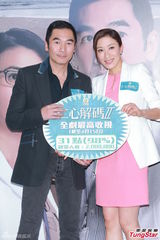 组图：TVB《仁心解码II》主演出席记者会
