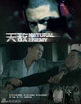 幻灯图：《天敌》15款海报曝光 国安反特战吊足胃口