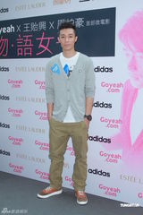 组图：周柏豪选择被女友爱 杨爱瑾否认将婚