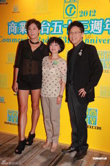 组图：黄贯中等出席电台台庆 曝朱茵预产期冬至