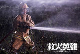 组图：《救火英雄》曝浓烟版海报 塑死亡之谷