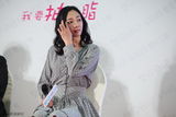 组图：电影《整容日记》发布会 白百何亮相