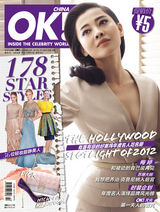 组图：梅婷杂志双封面大片 造型复古气质高贵