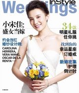 高清图：小宋佳登杂志封面 唯美演绎婚纱情缘