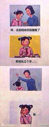组图：“妈妈再打我一次”风靡微博 网友神创作